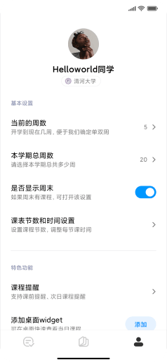 小爱同学